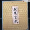 hop am chen dong long phung cao 13 ngang 20 cm 5 5 11zon