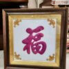 tranh-chu-ruby-kho-60cm